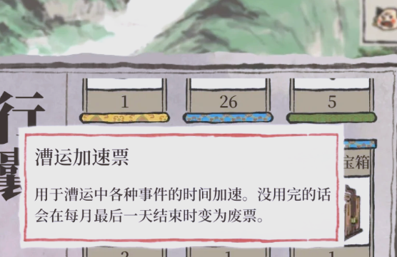 江南百景图怎么开通漕运