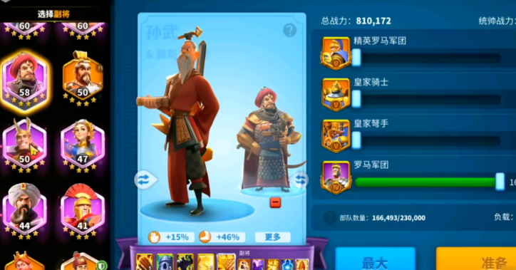 万国觉醒孙武选什么装备 万国觉醒孙武选什么装备