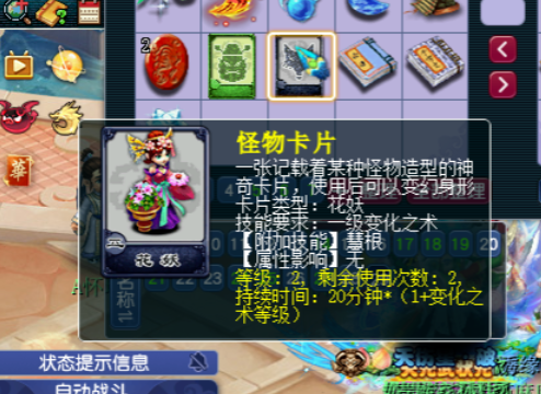 梦幻西游怎么破变身 梦幻西游怎么破变身