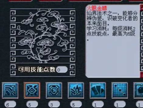 梦幻西游怎么破变身 梦幻西游怎么破变身