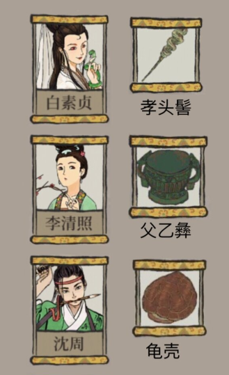 江南百景图什么专珍最好