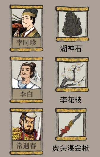 江南百景图什么专珍最好