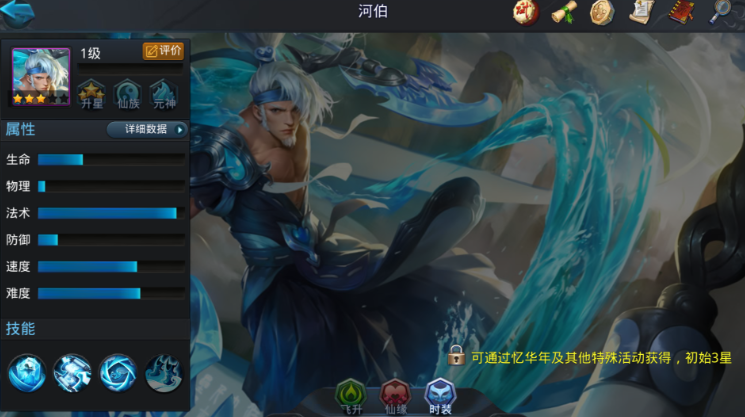 乱斗西游2河伯怎么样 乱斗西游2河伯怎么样