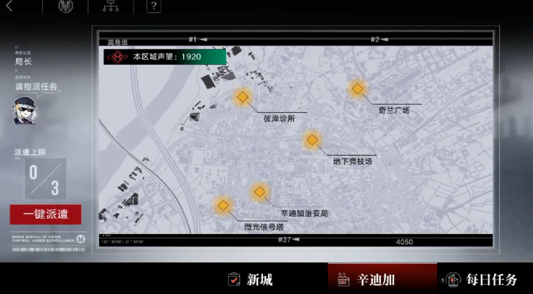 无期迷途派遣有什么用