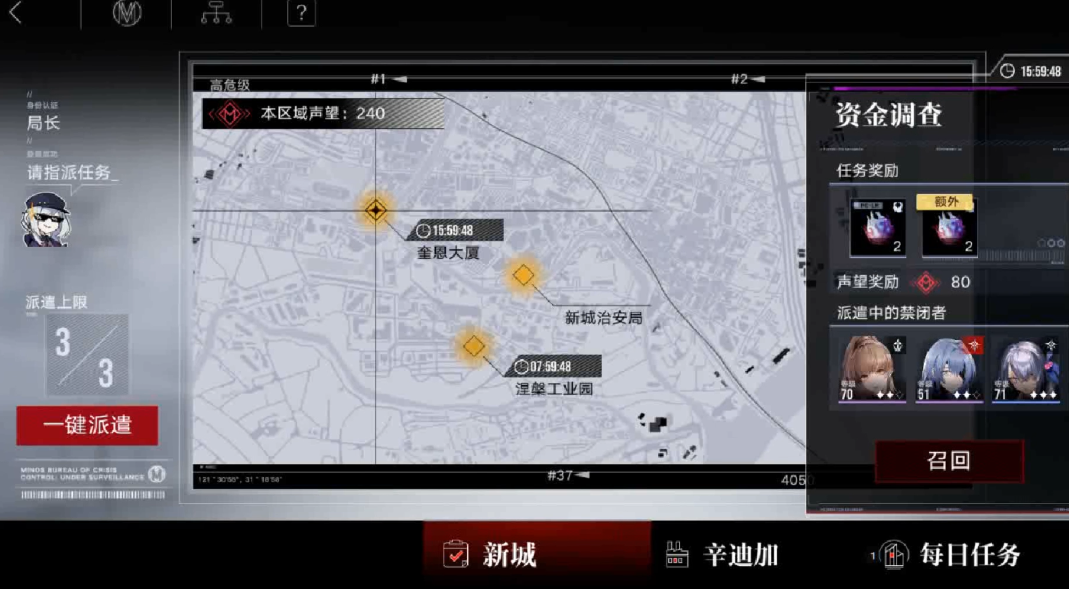 无期迷途派遣有什么用
