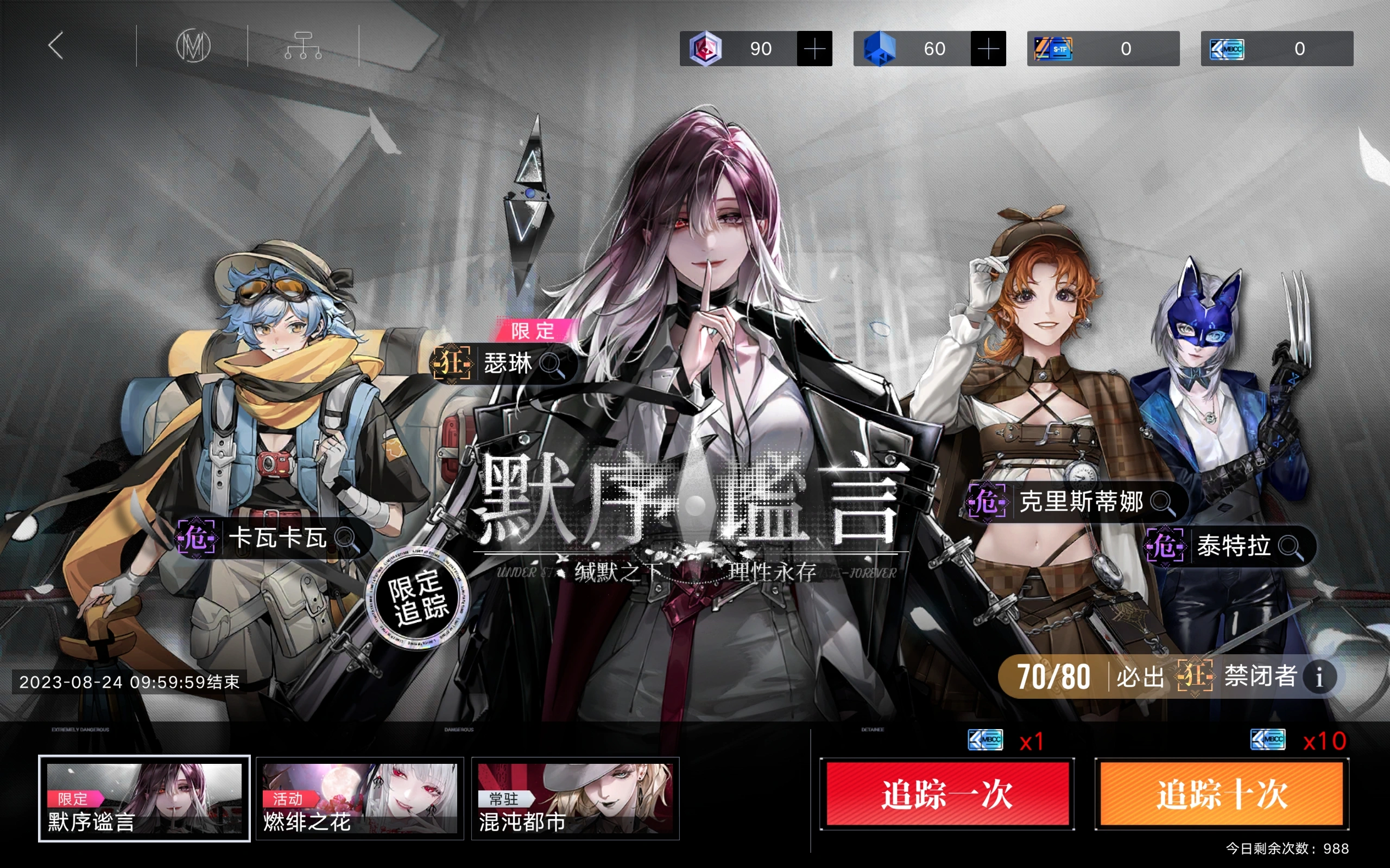 无期迷途双限定是哪两个 无期迷途双限定是哪两个
