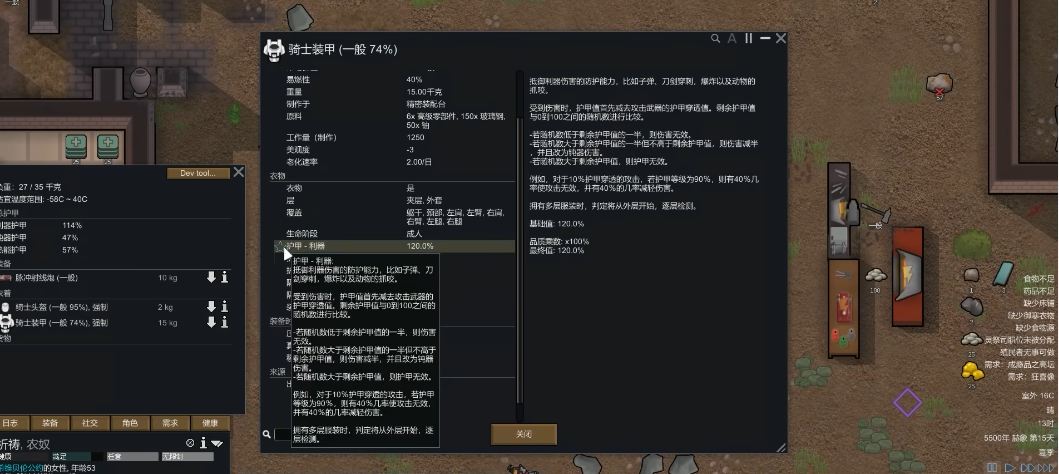 边缘世界武器护甲有什么机制 边缘世界武器护甲有什么机制