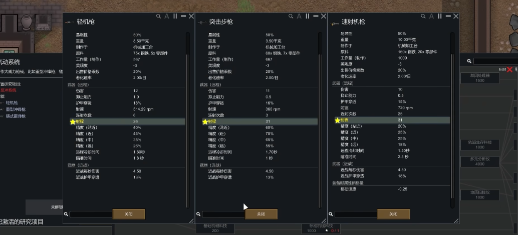 边缘世界武器护甲有什么机制