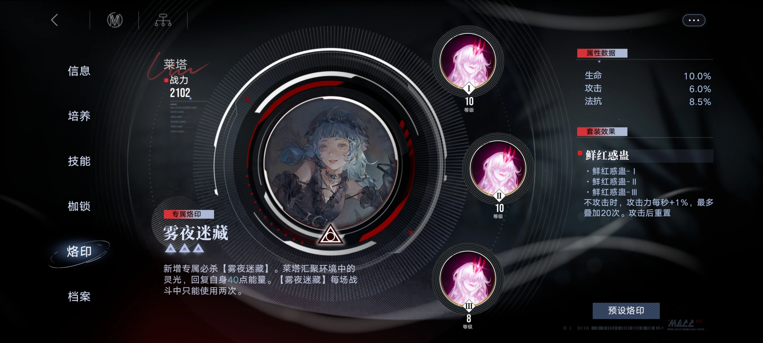 无期迷途莱塔好用吗