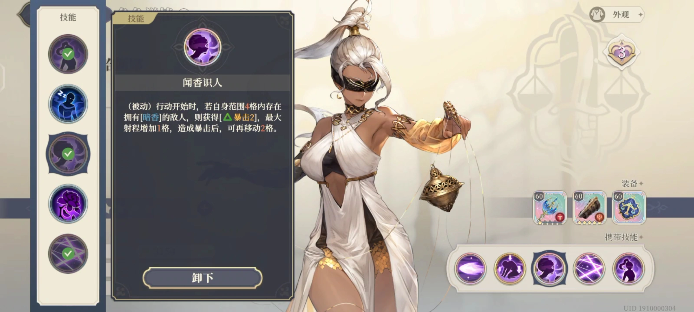铃兰之剑哈斯娜的技能怎么选 铃兰之剑哈斯娜的技能怎么选