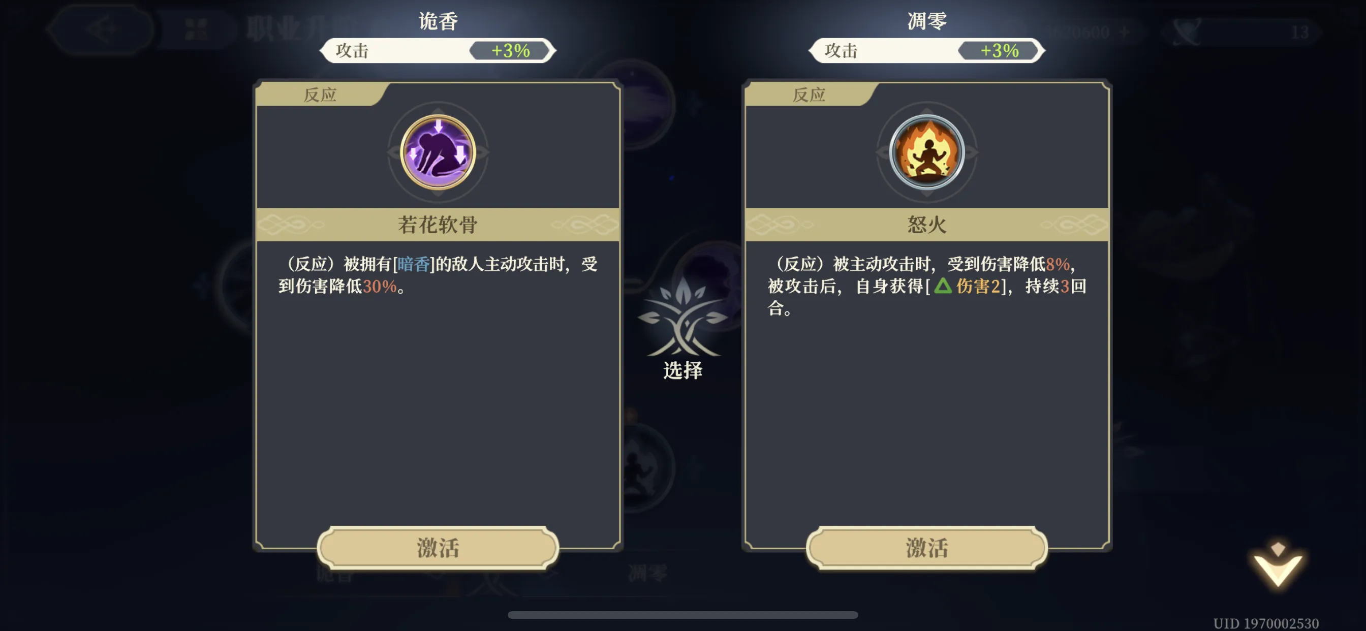 铃兰之剑哈斯娜的技能怎么选 铃兰之剑哈斯娜的技能怎么选