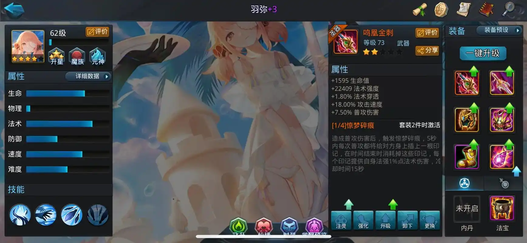 乱斗西游怎么合成火凤金羽