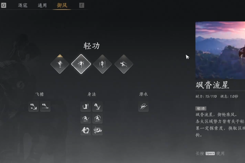 燕云十六声奇术怎么用 燕云十六声奇术怎么用