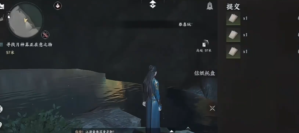 燕云十六声月神的三封信怎么合成