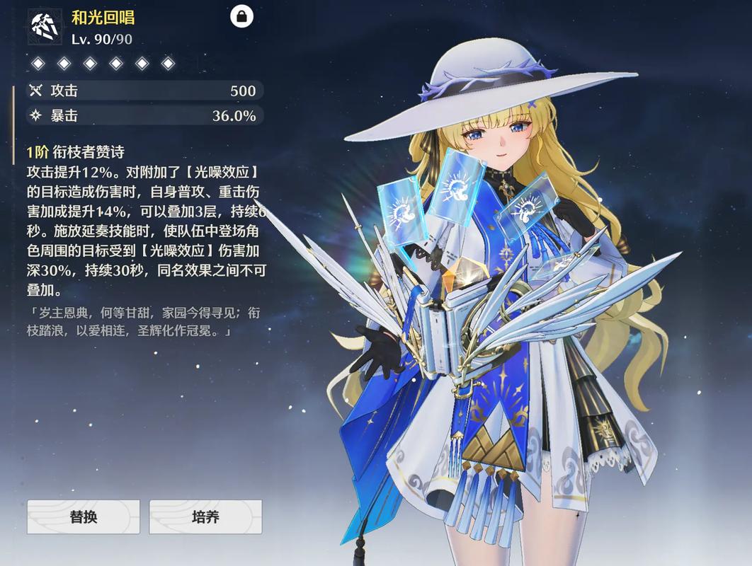 鸣潮菲比强度如何