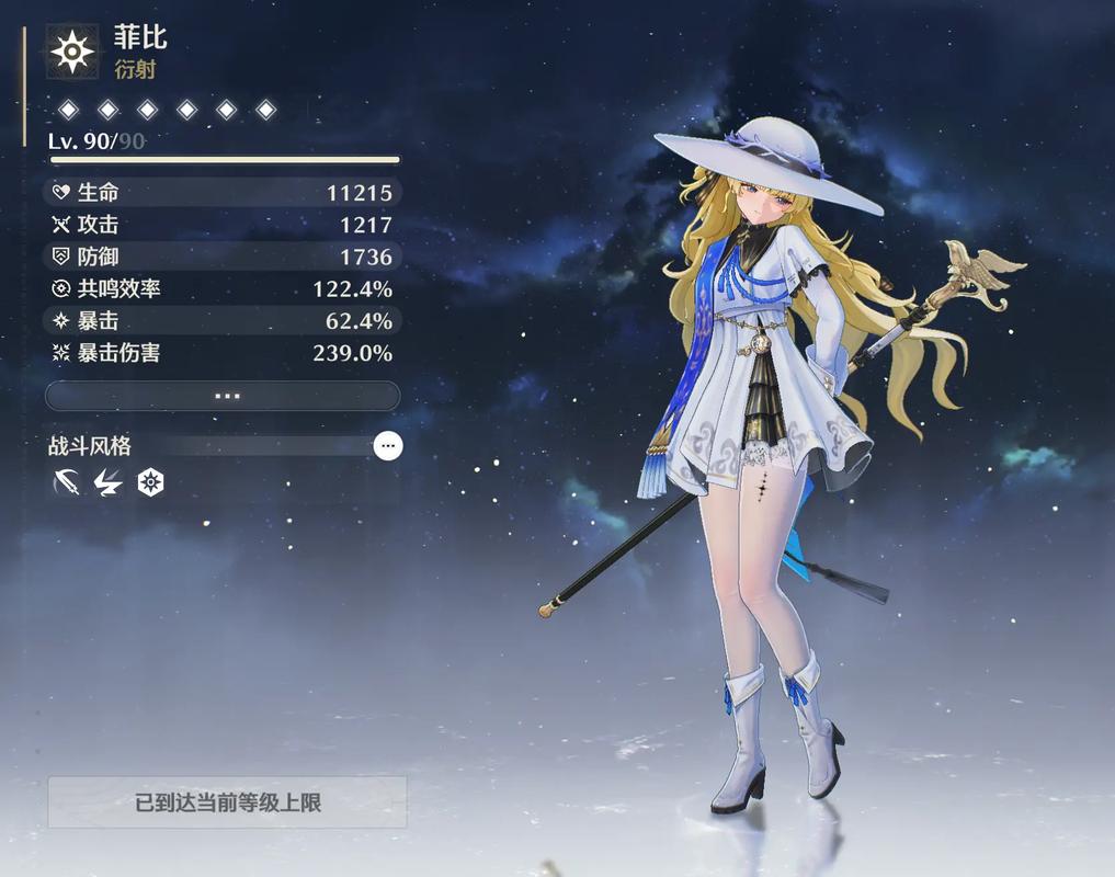 鸣潮菲比强度如何
