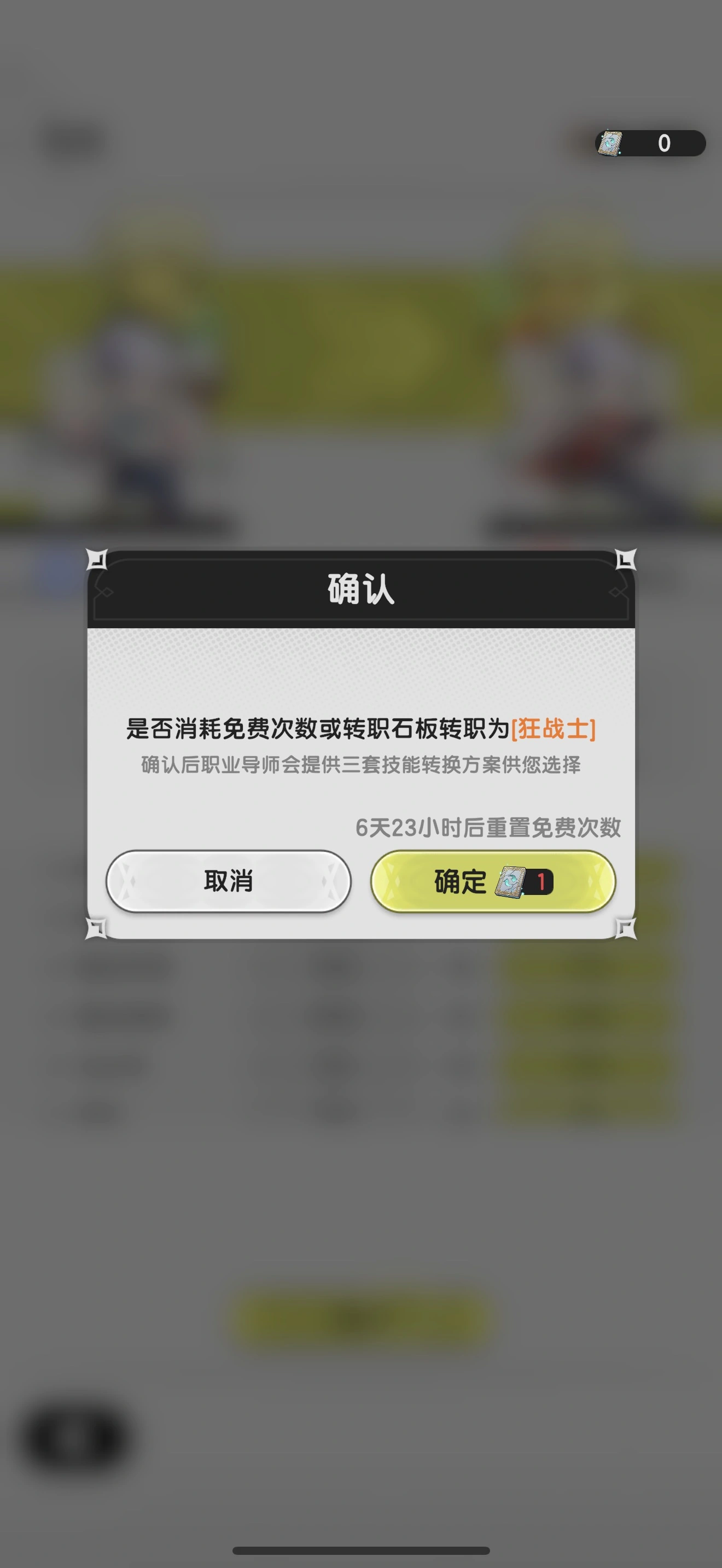 杖剑传说一转什么职业好 杖剑传说一转什么职业好
