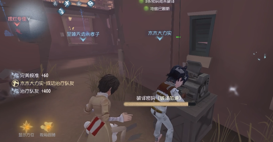 第五人格友善分怎么得 第五人格友善分怎么得