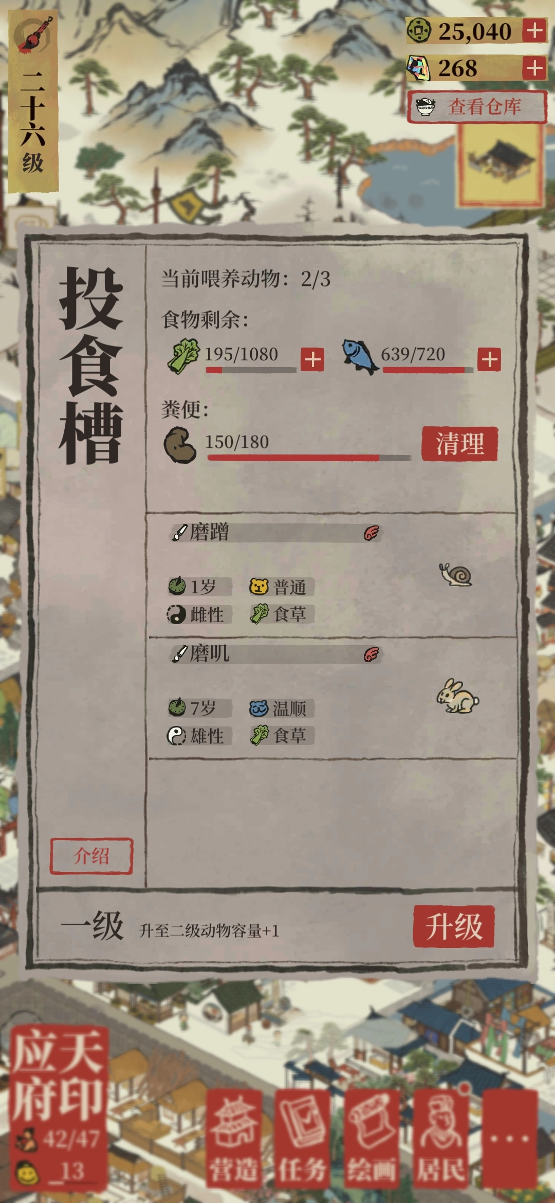 江南百景图怎么抓小动物