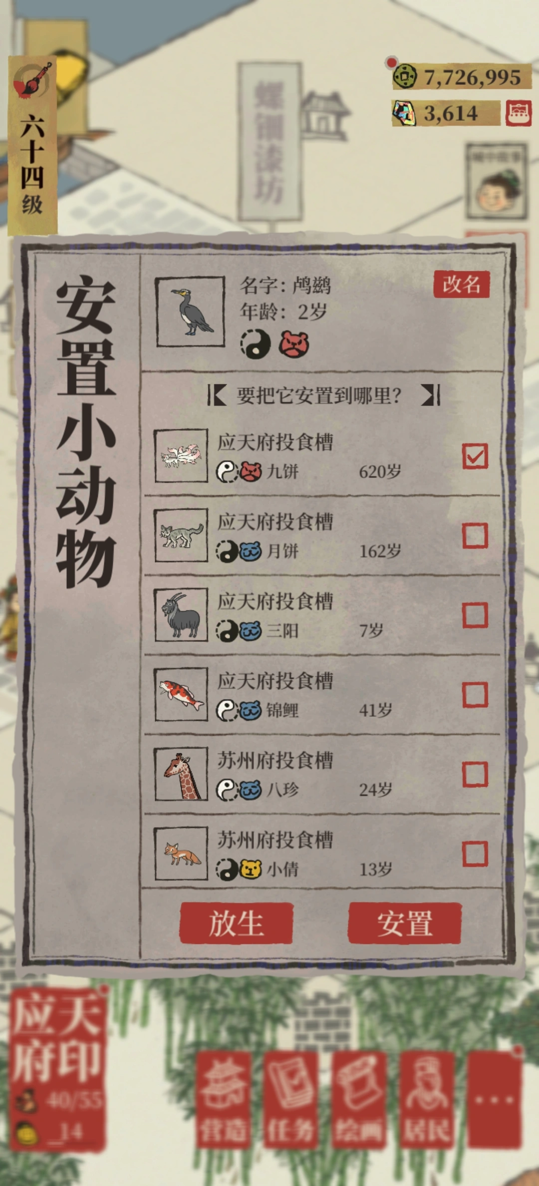 江南百景图怎么抓小动物 江南百景图怎么抓小动物