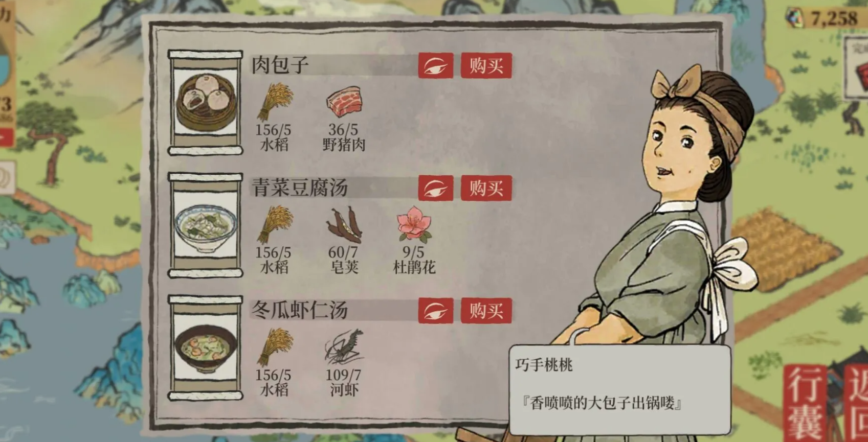 江南百景图冬瓜虾仁汤怎么得