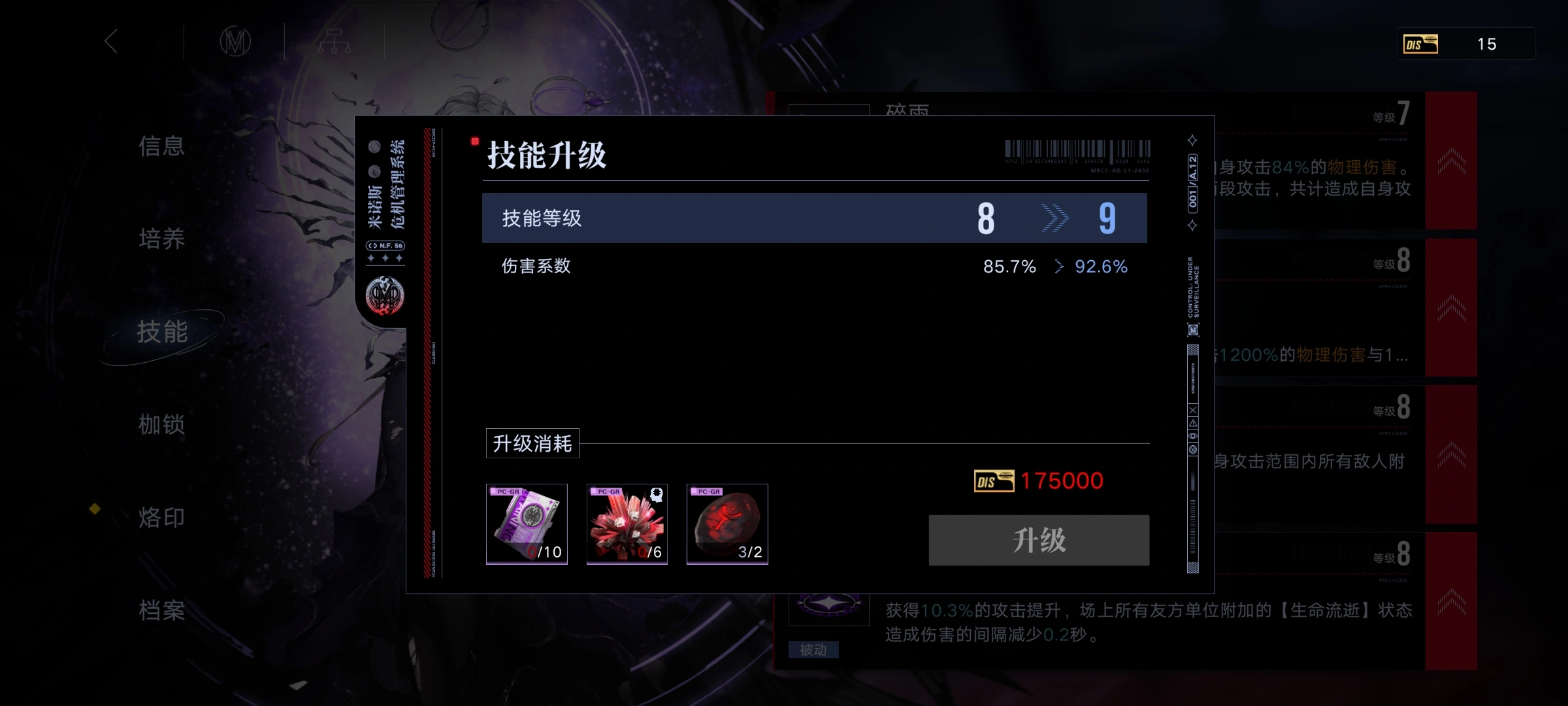 无期迷途狄斯币能干什么 无期迷途狄斯币能干什么