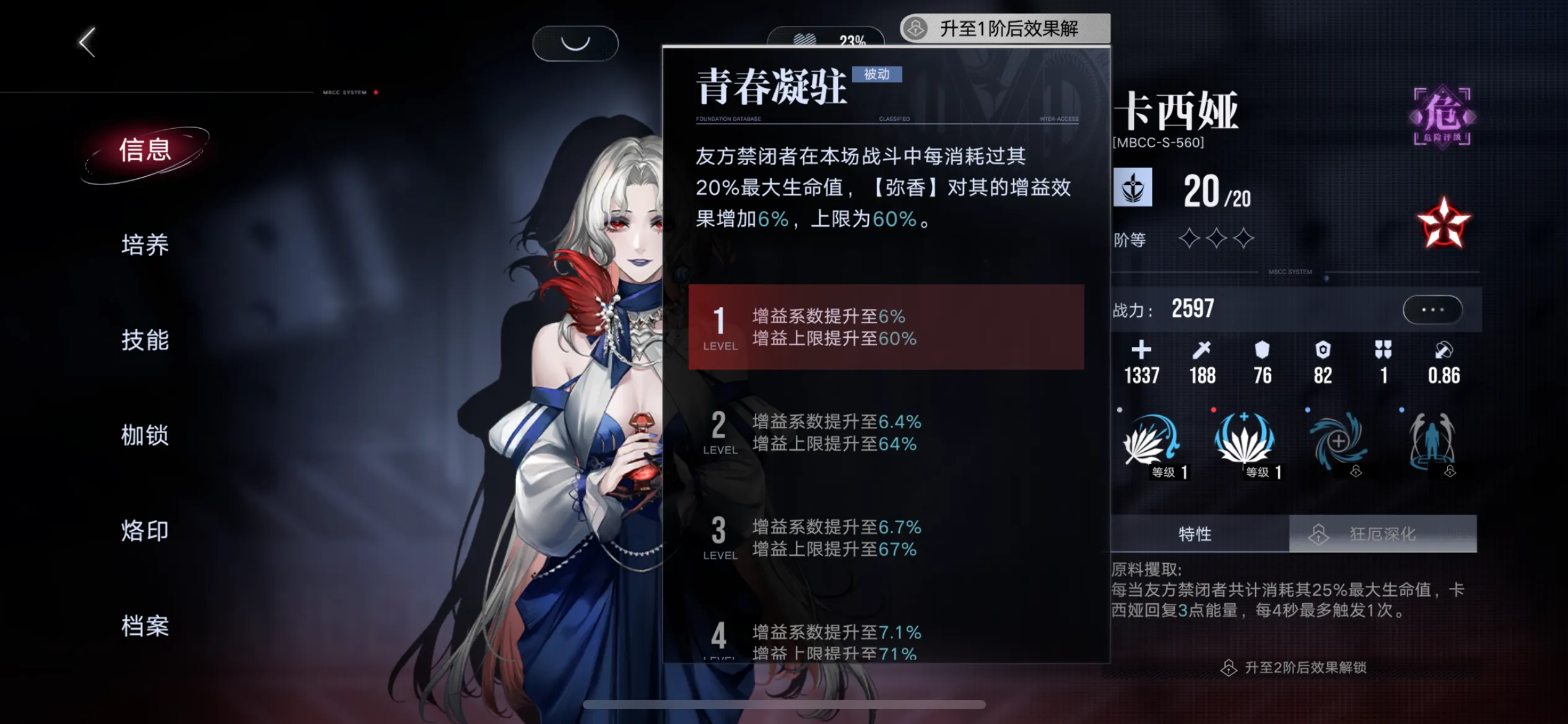 无期迷途卡西娅怎么用