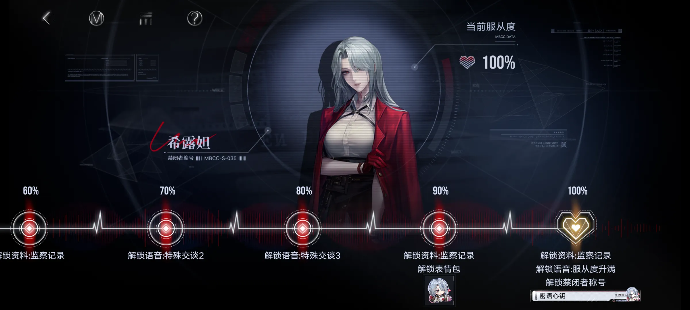 无期迷途希露妲值得养吗