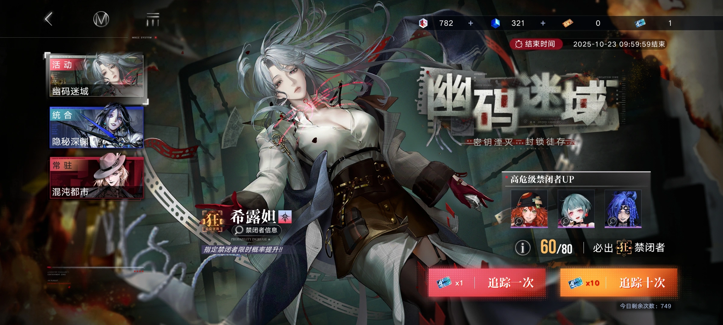 无期迷途希露妲值得养吗