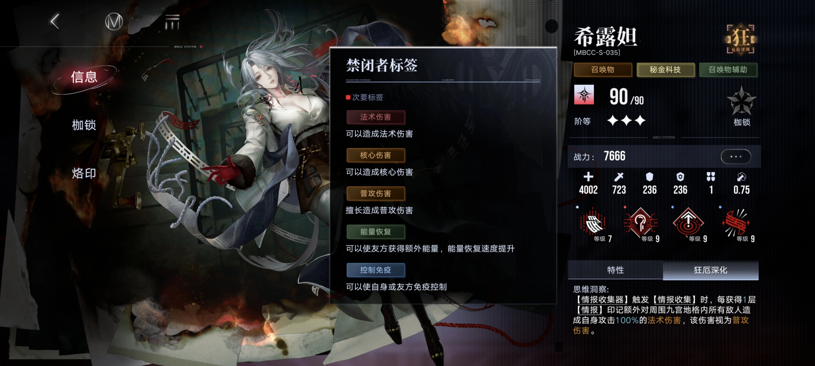 无期迷途希露妲值得养吗