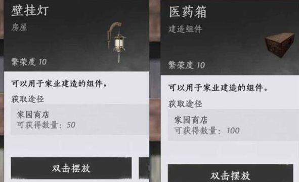 燕云十六声家业繁荣度怎么升 燕云十六声家业繁荣度怎么升