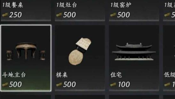燕云十六声家业繁荣度怎么升