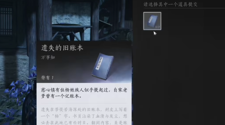 燕云十六声佛光玉怎么获得