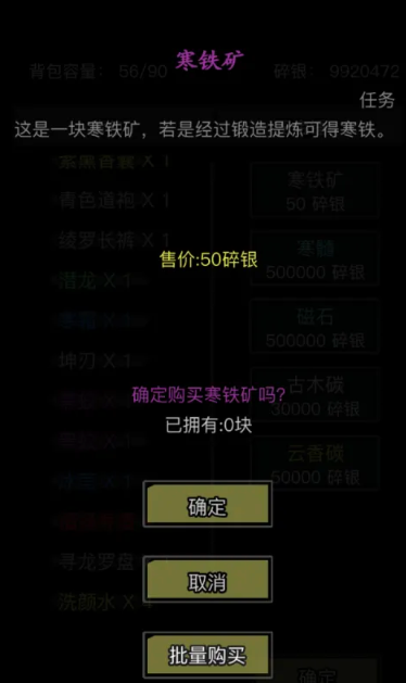 放置江湖寒铁有什么用 放置江湖寒铁有什么用