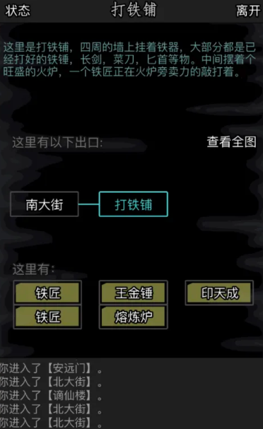放置江湖寒铁有什么用 放置江湖寒铁有什么用