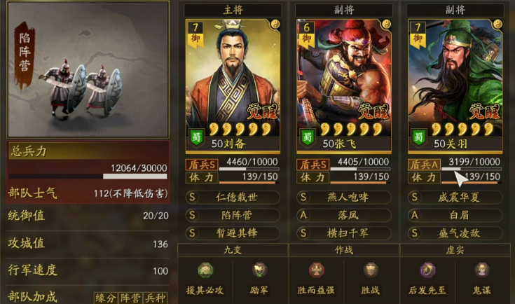 三国志战略版怎么克制桃园