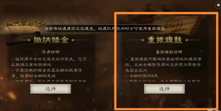 三国志战略版重振旗鼓有什么用 三国志战略版重振旗鼓有什么用