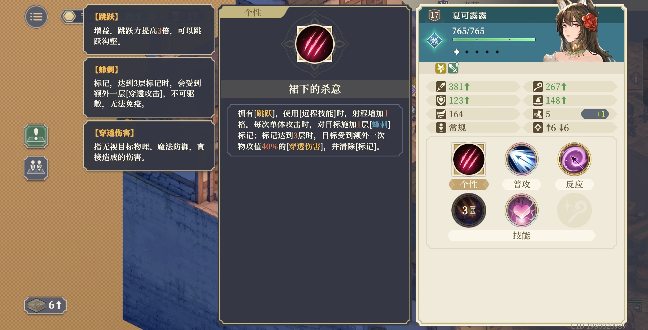 铃兰之剑夏可露露的技能怎么选 铃兰之剑夏可露露的技能怎么选