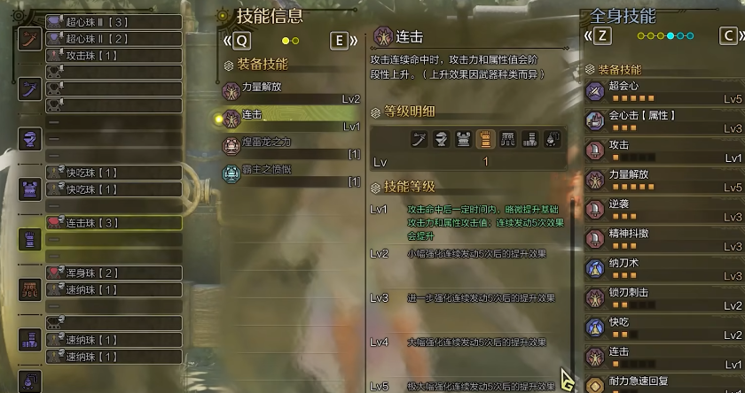 怪物猎人荒野连击机制是什么