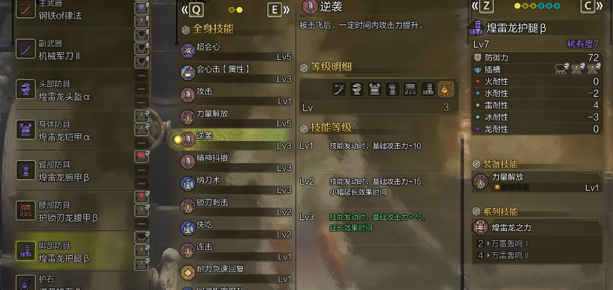 怪物猎人荒野逆袭机制是什么