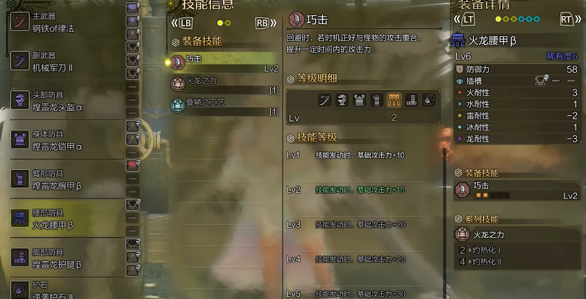 怪物猎人荒野巧击机制是什么