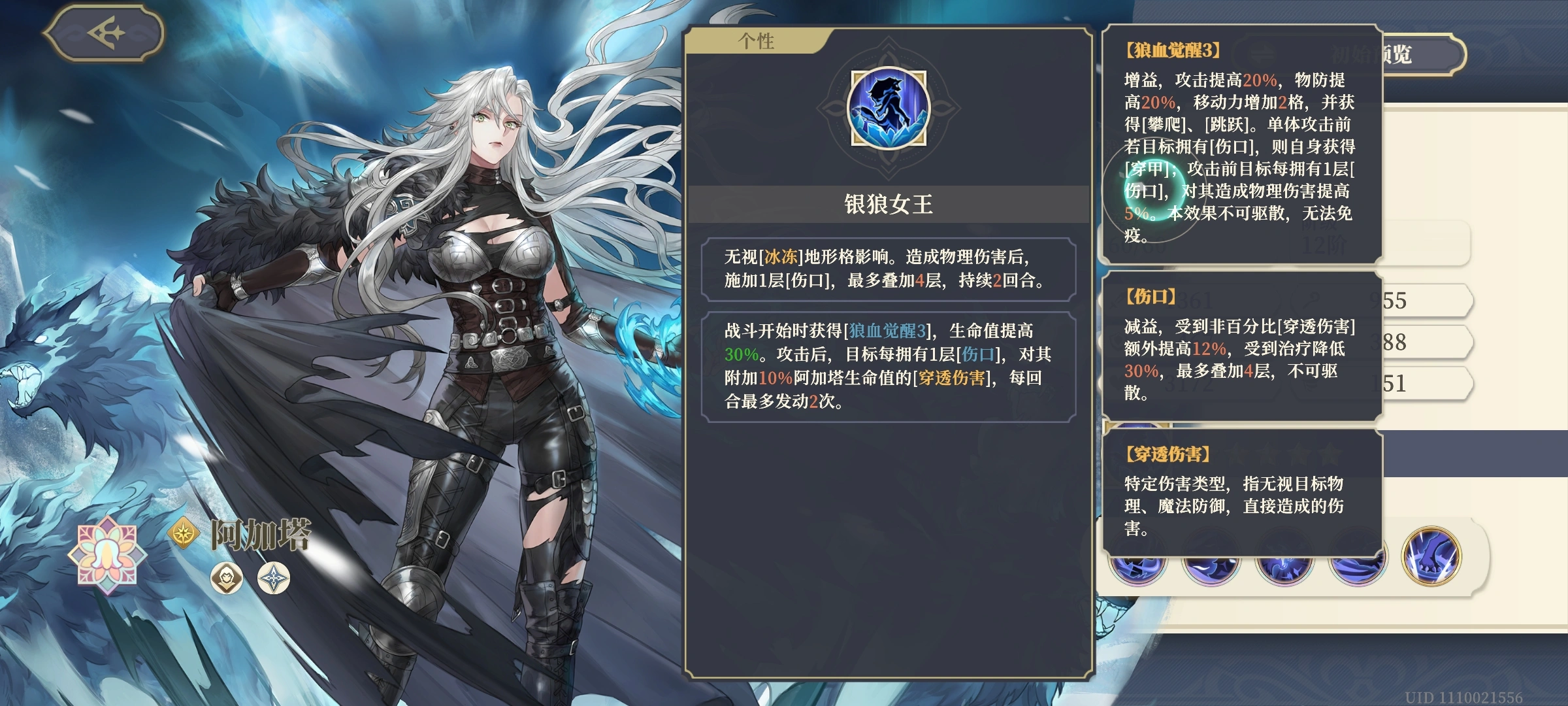 铃兰之剑阿加塔的技能怎么选