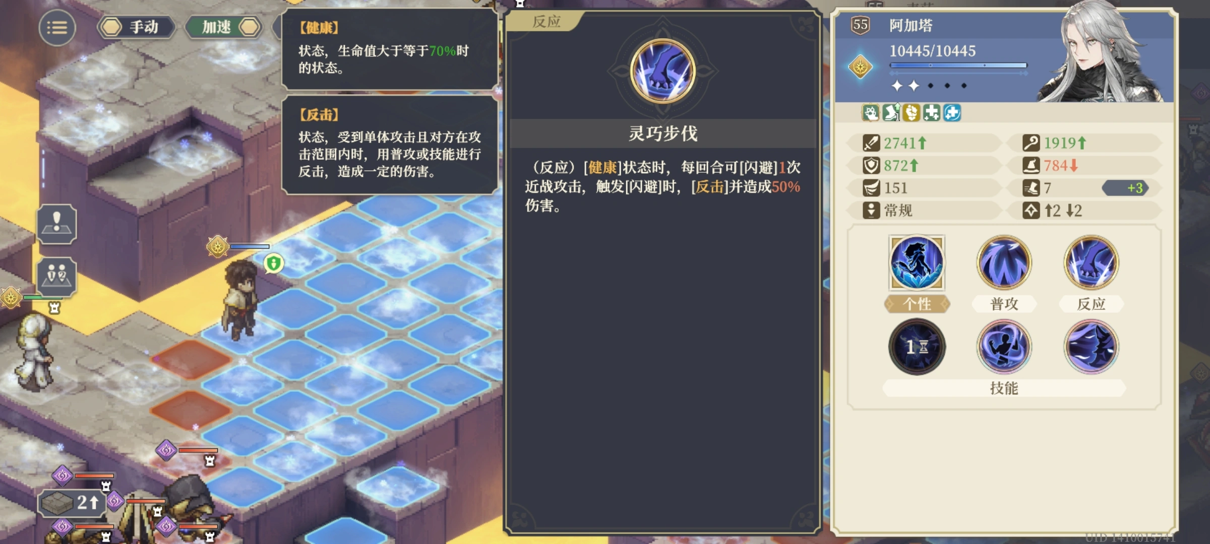铃兰之剑阿加塔的技能怎么选