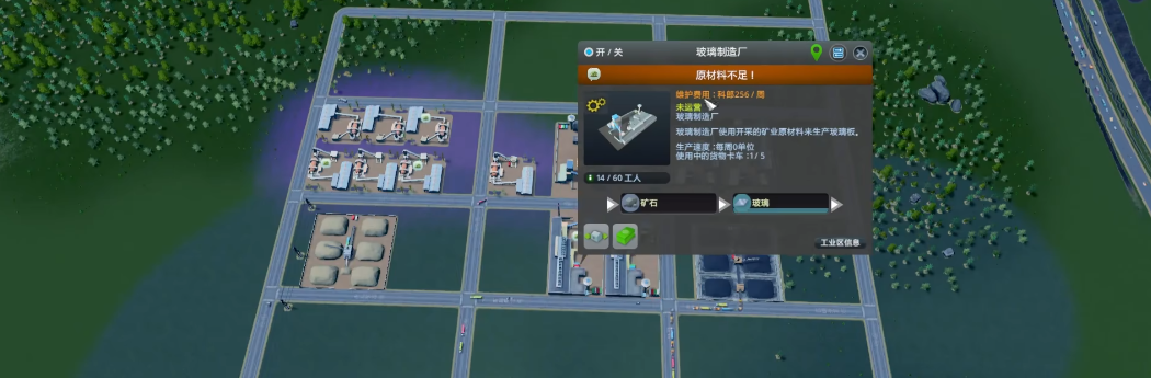 城市天际线工业区有何建议