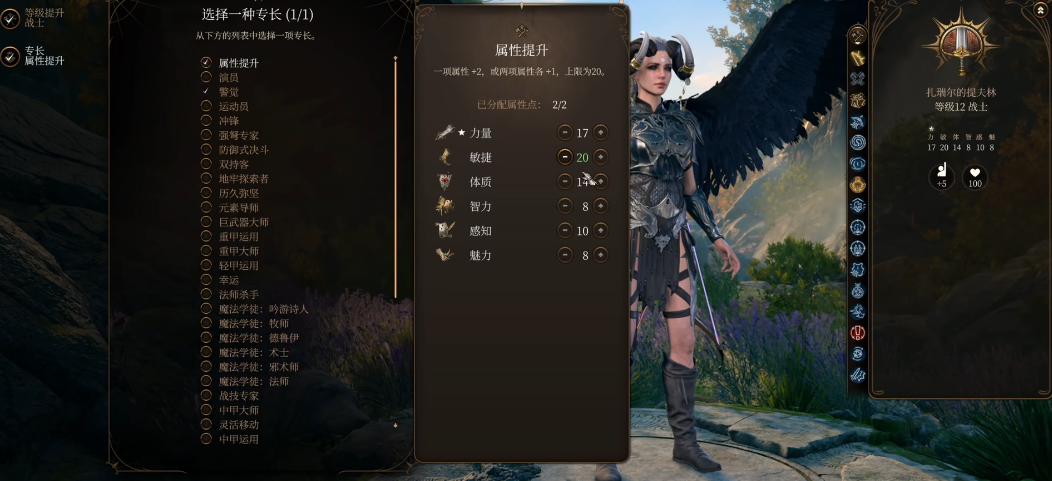 博德之门3弓箭战士专长技能怎么点 博德之门3弓箭战士专长技能怎么点