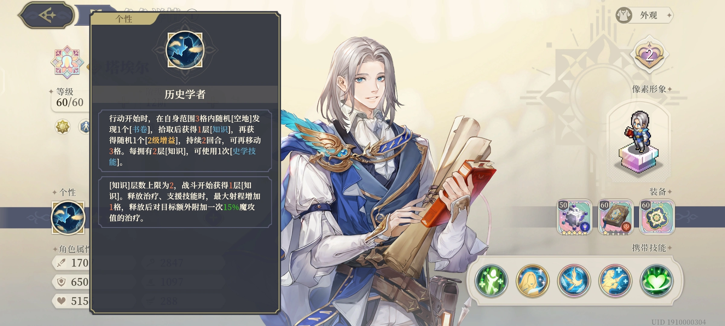 铃兰之剑塔埃尔的技能怎么选 铃兰之剑塔埃尔的技能怎么选