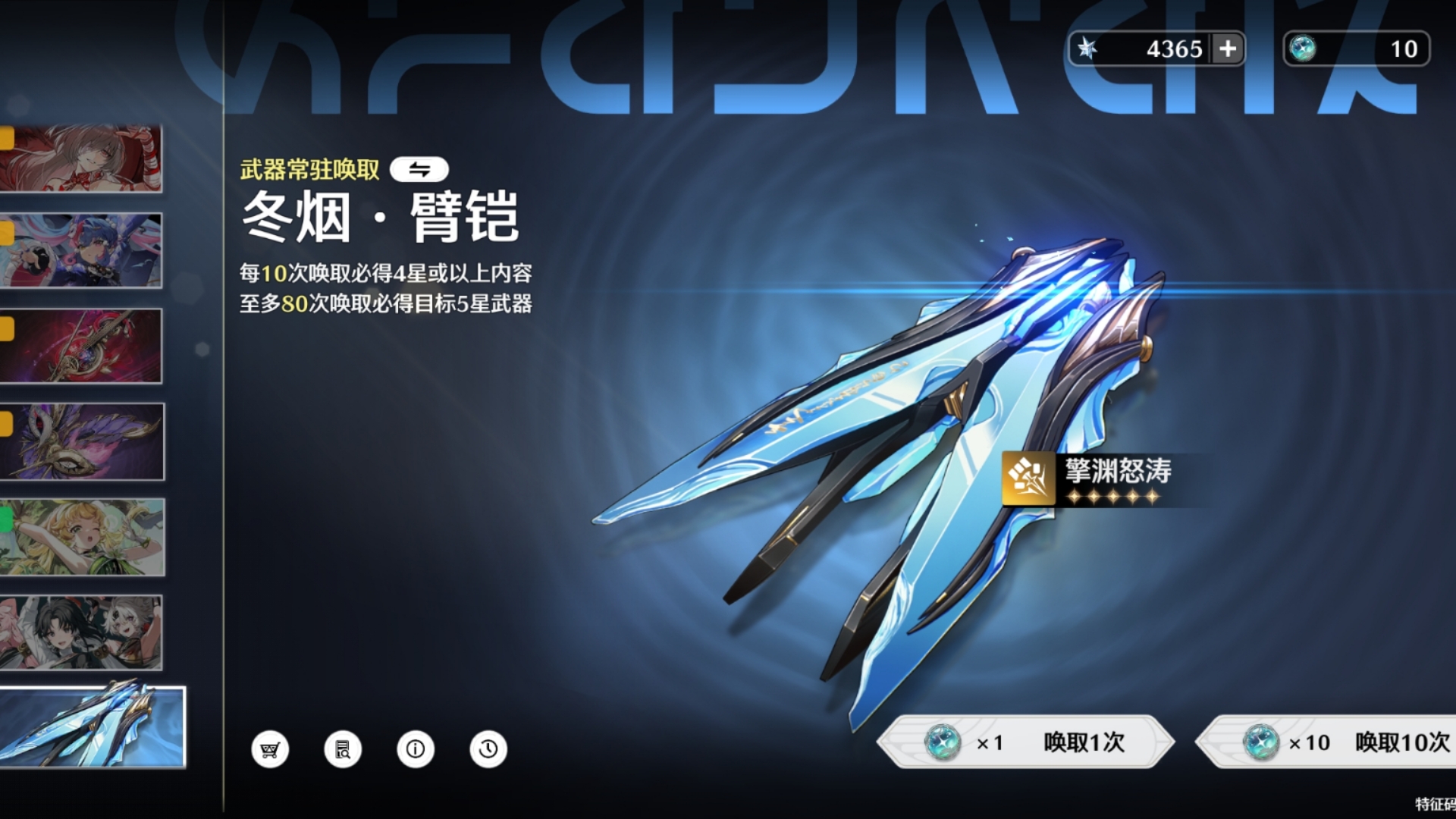鸣潮常驻武器换哪个