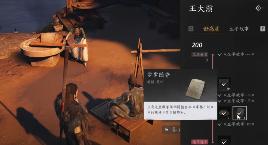 燕云十六声怎样获得棋谱