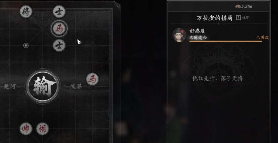燕云十六声怎样获得棋谱 燕云十六声怎样获得棋谱