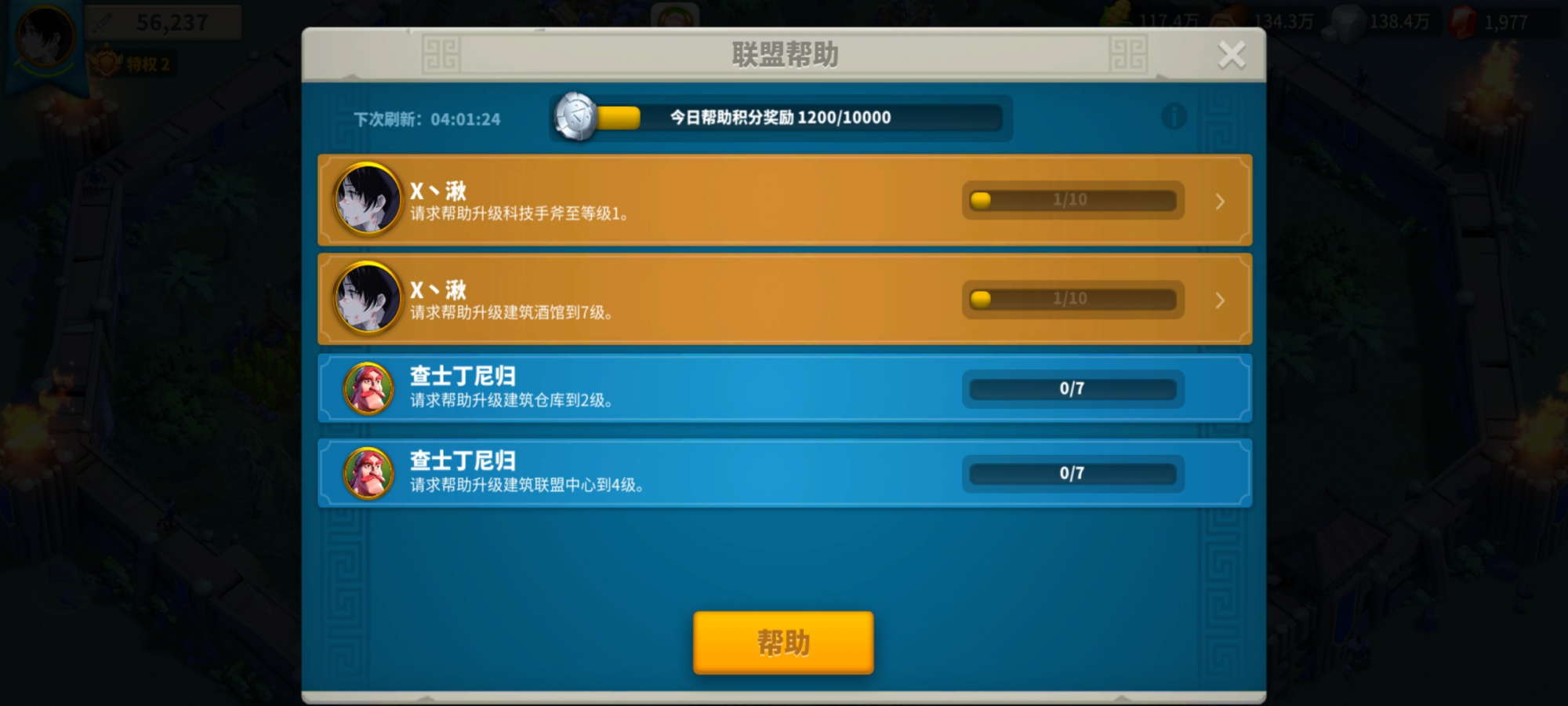 万国觉醒中如何刷联盟积分 万国觉醒中如何刷联盟积分